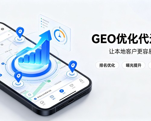 梁平区GEO优化