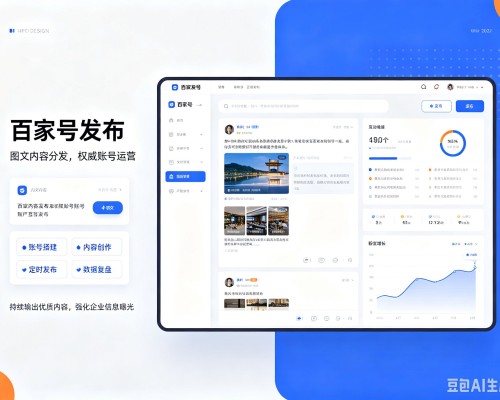 梁平区百家号信息发布代运营